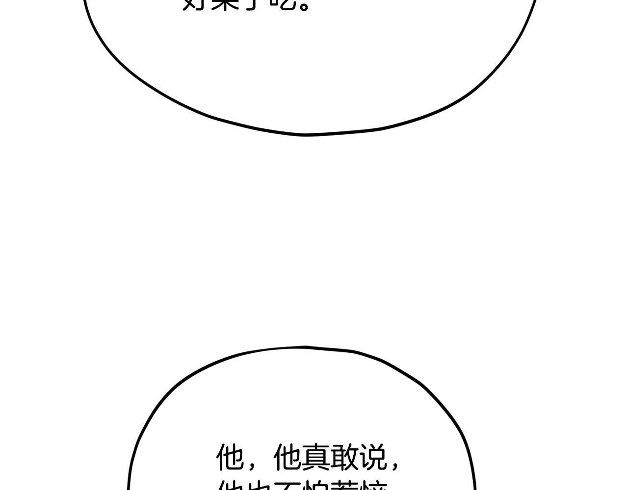 第223话 恶魔的觉悟 第141页
