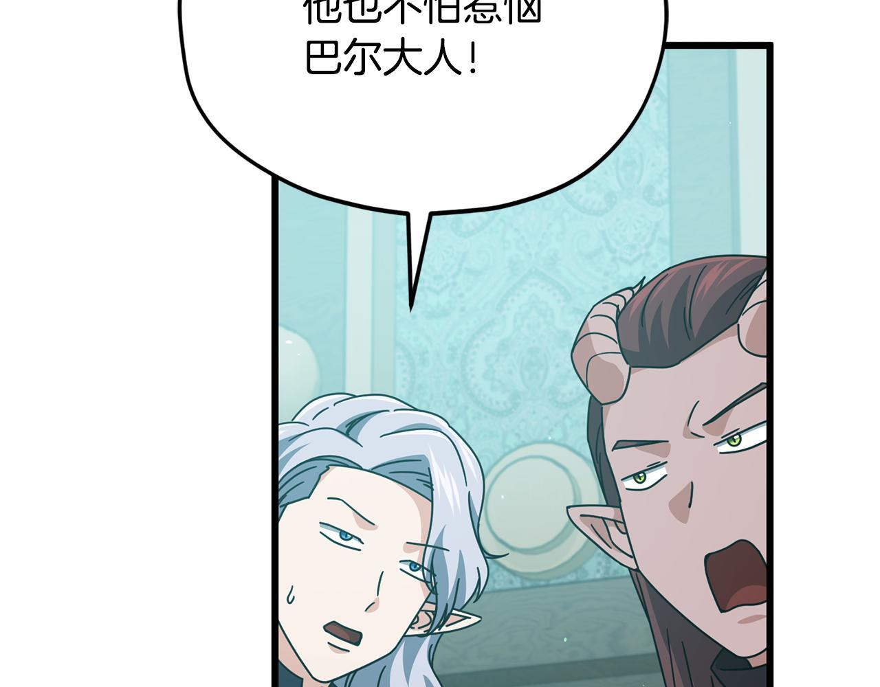第223话 恶魔的觉悟 第142页