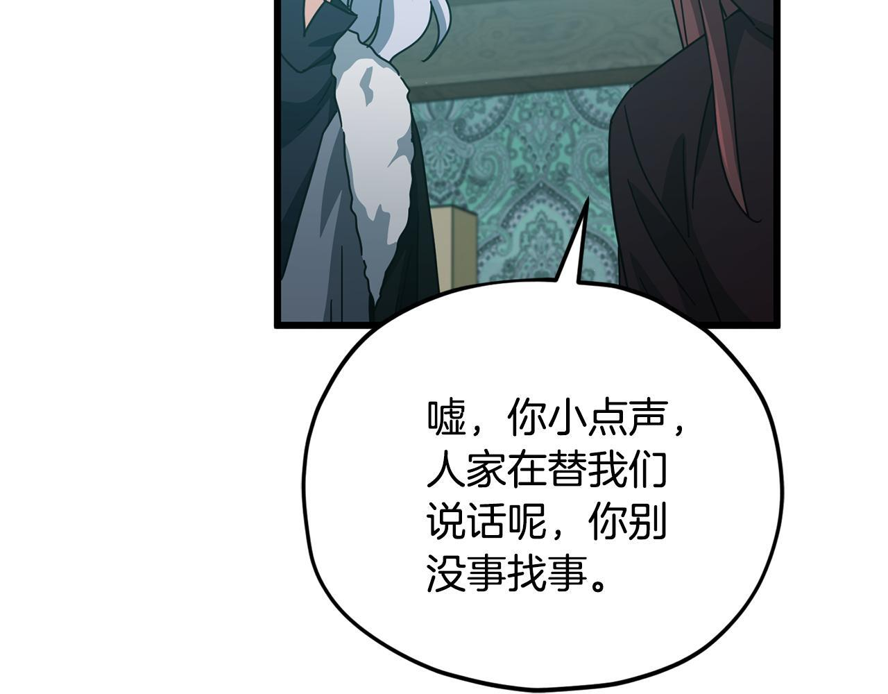 第223话 恶魔的觉悟 第143页