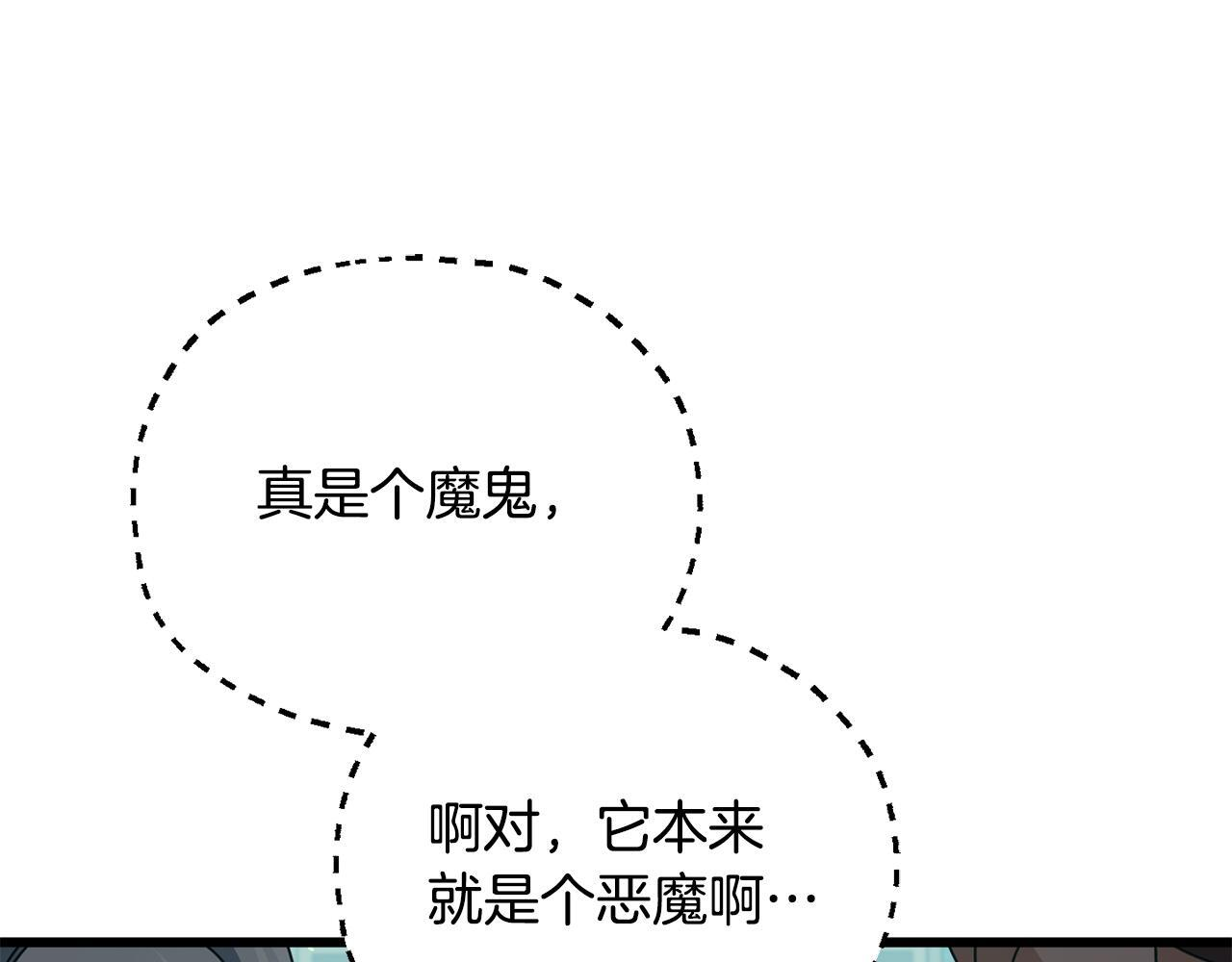 第223话 恶魔的觉悟 第145页