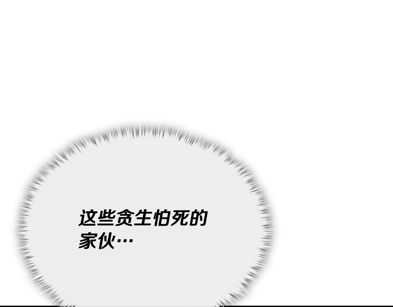 第223话 恶魔的觉悟 第148页