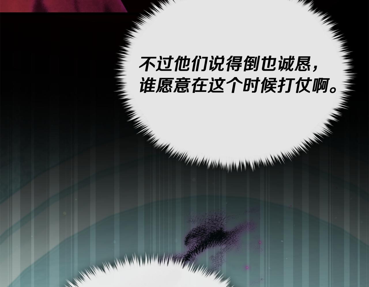 第223话 恶魔的觉悟 第150页