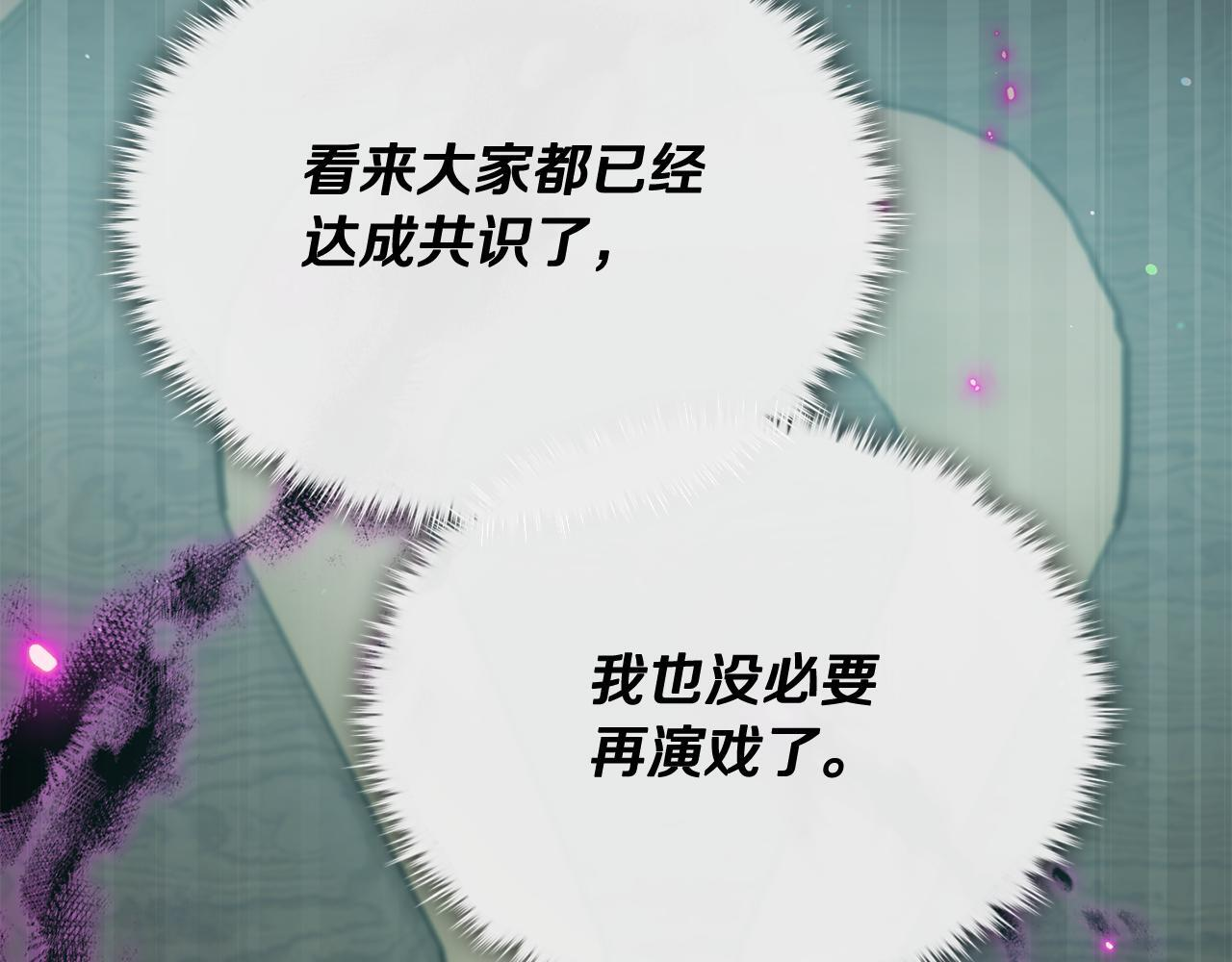 第223话 恶魔的觉悟 第151页