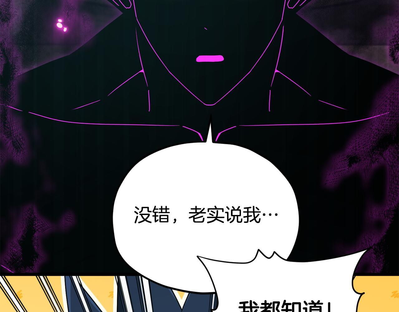第223话 恶魔的觉悟 第153页