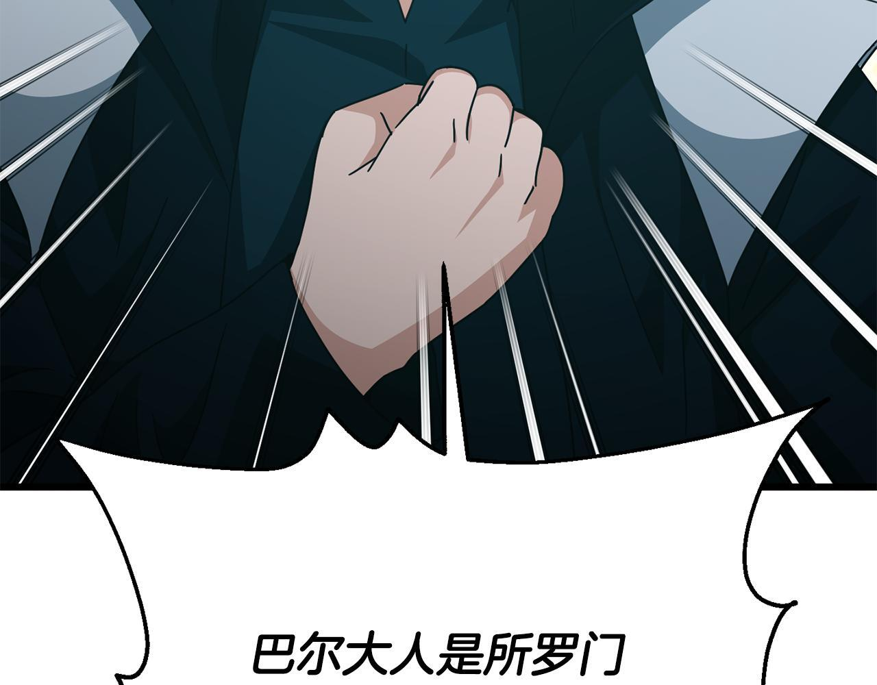 第223话 恶魔的觉悟 第155页