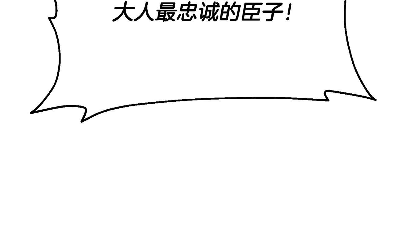 第223话 恶魔的觉悟 第156页