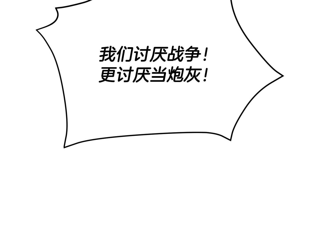 第223话 恶魔的觉悟 第163页