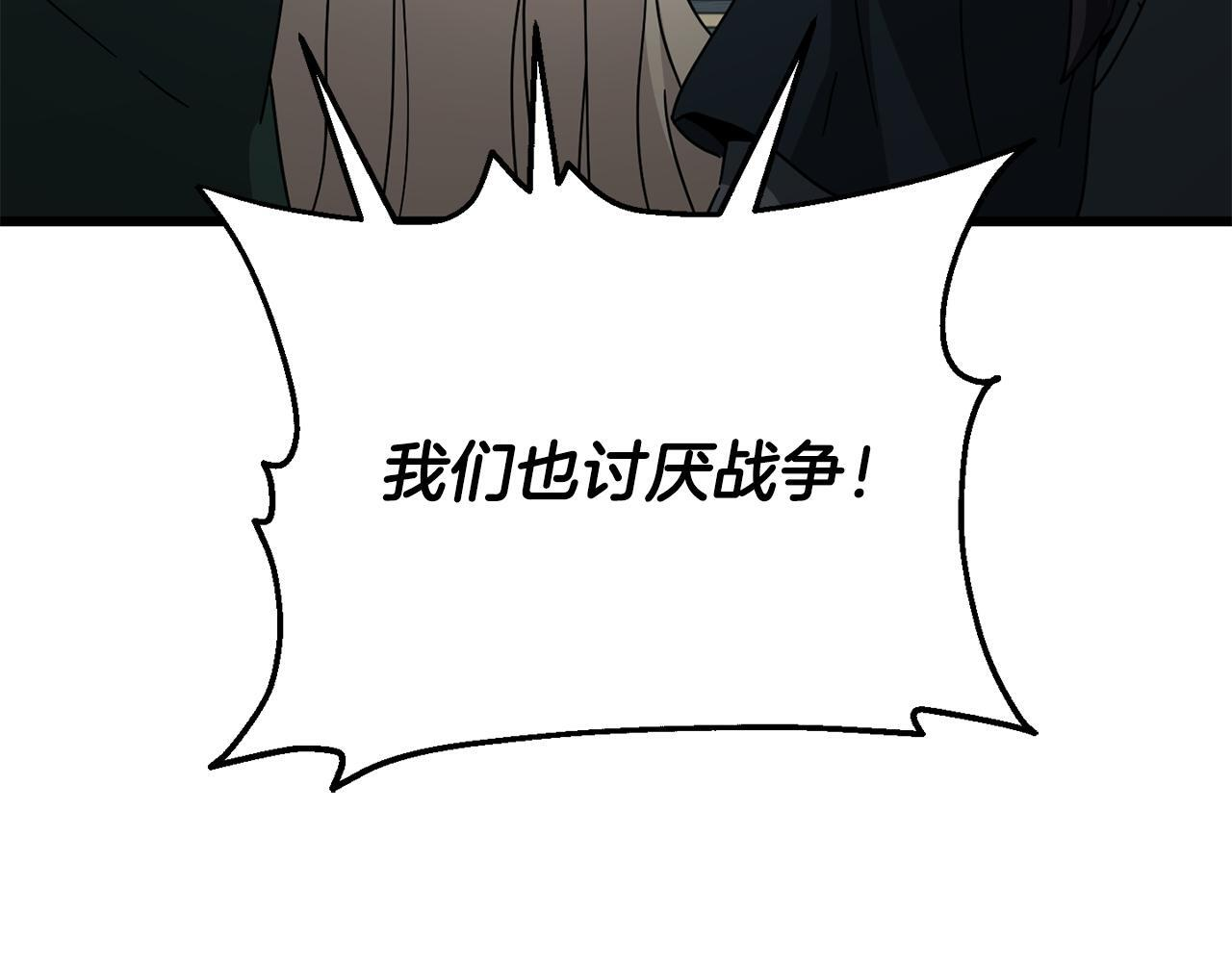 第223话 恶魔的觉悟 第166页