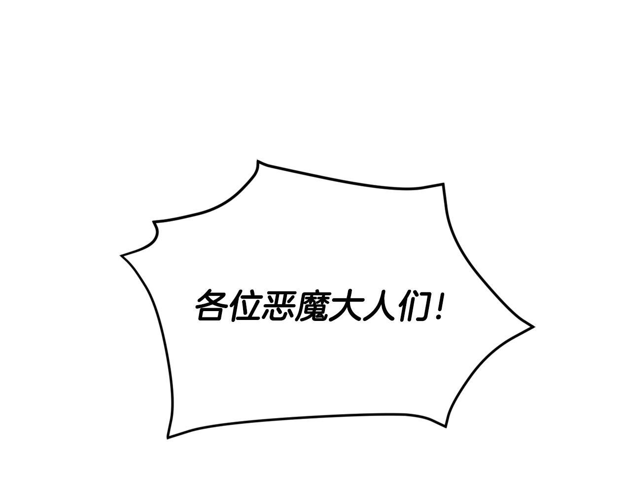 第223话 恶魔的觉悟 第168页