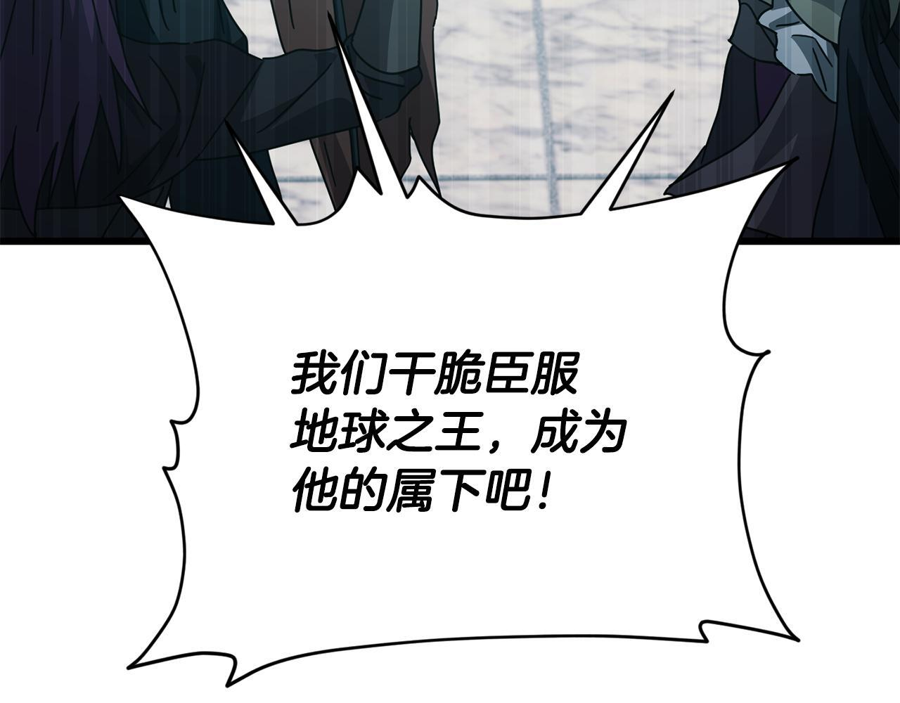 第223话 恶魔的觉悟 第171页