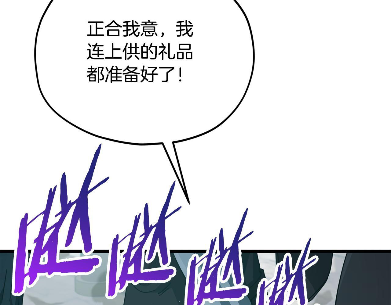 第223话 恶魔的觉悟 第173页