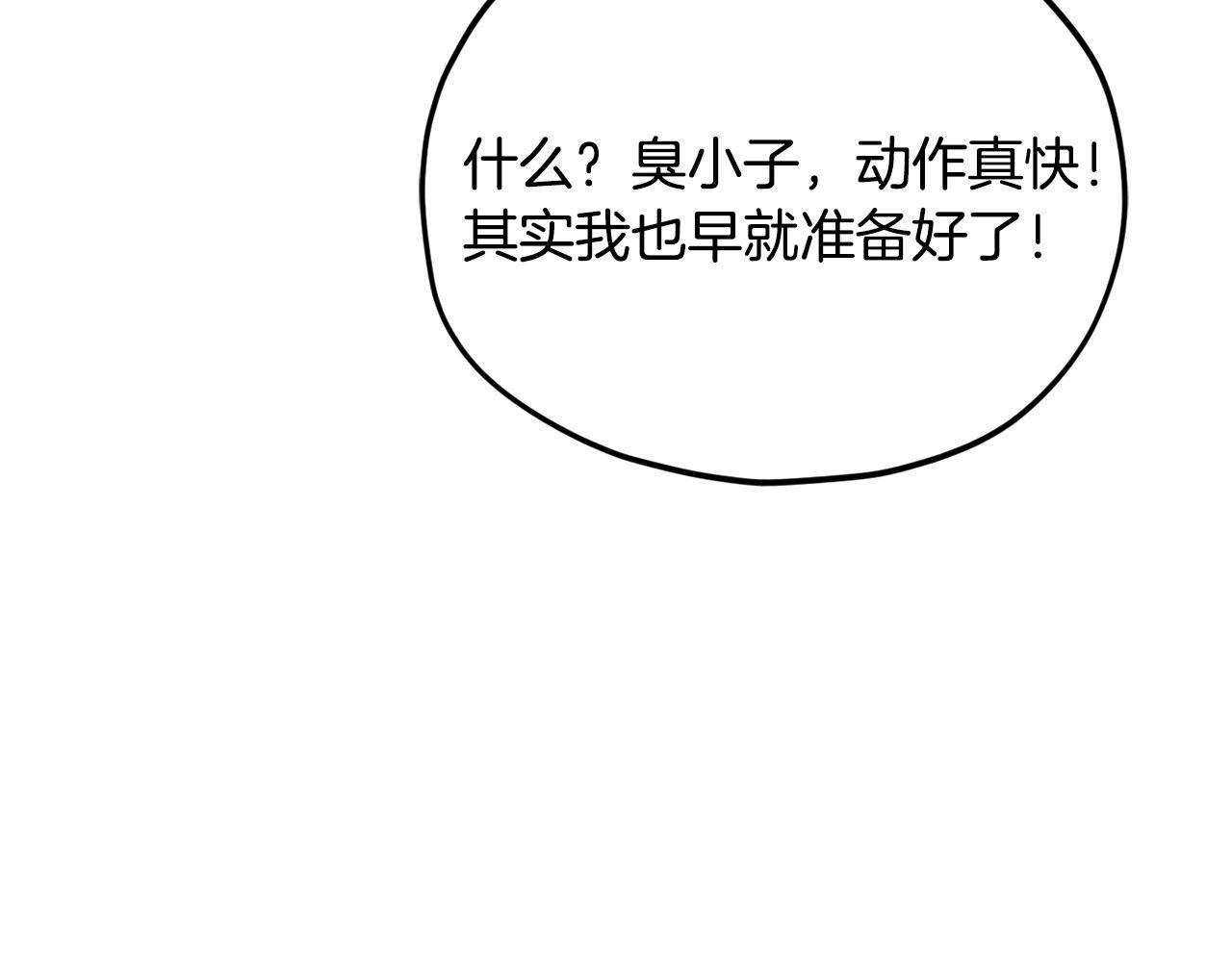第223话 恶魔的觉悟 第175页