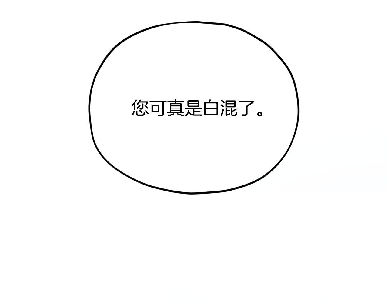 第223话 恶魔的觉悟 第183页