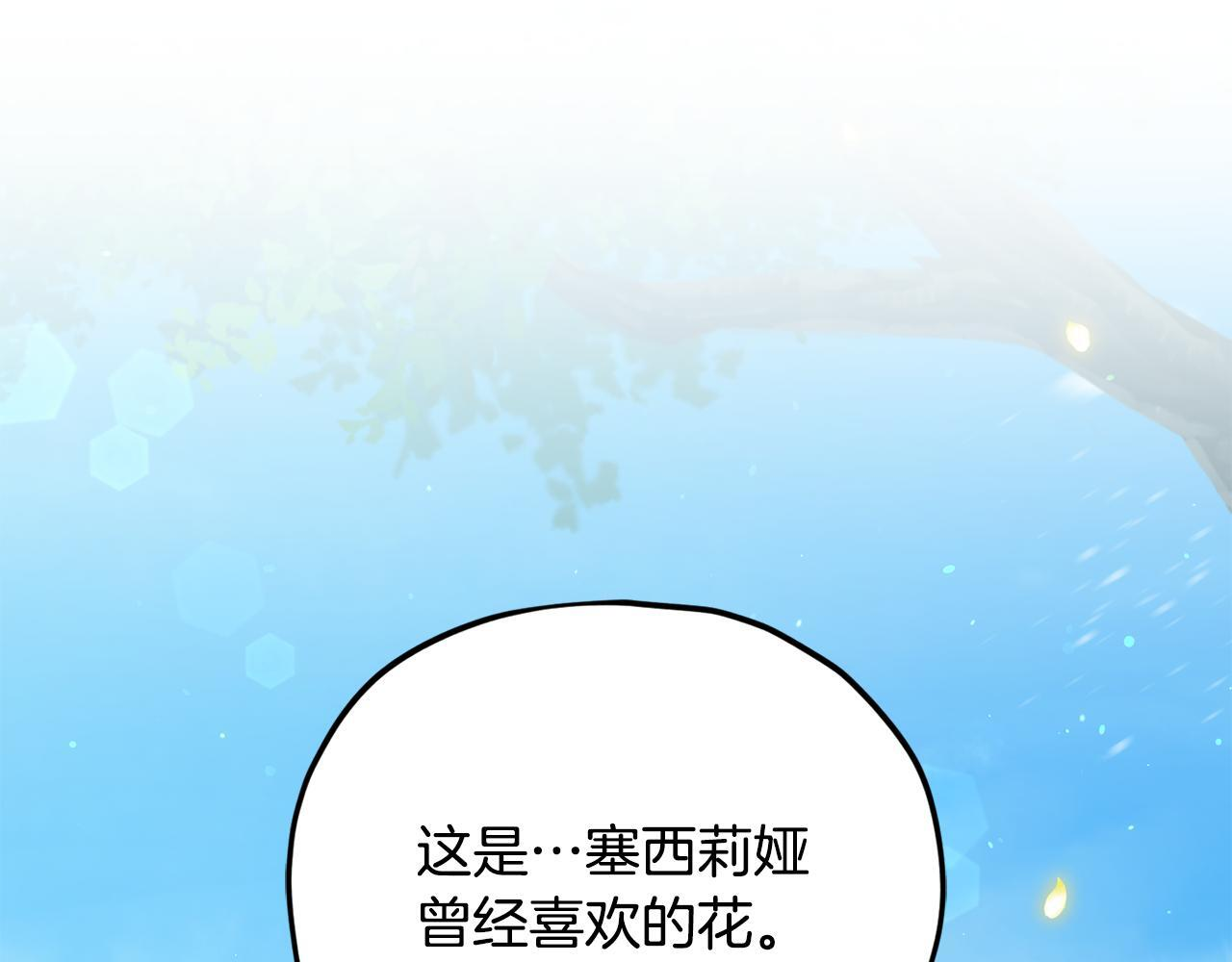 第223话 恶魔的觉悟 第184页