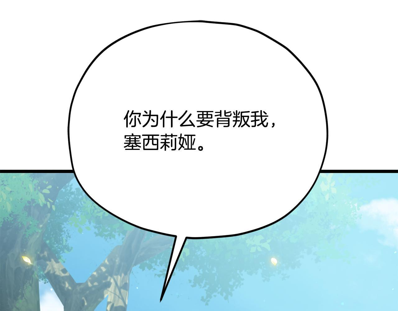 第223话 恶魔的觉悟 第188页