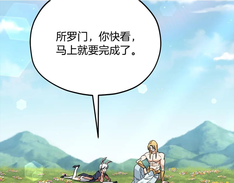 第224话 最终之战 第2页