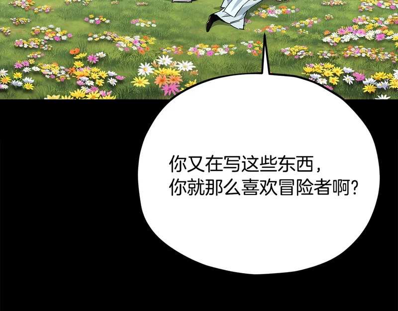 第224话 最终之战 第3页