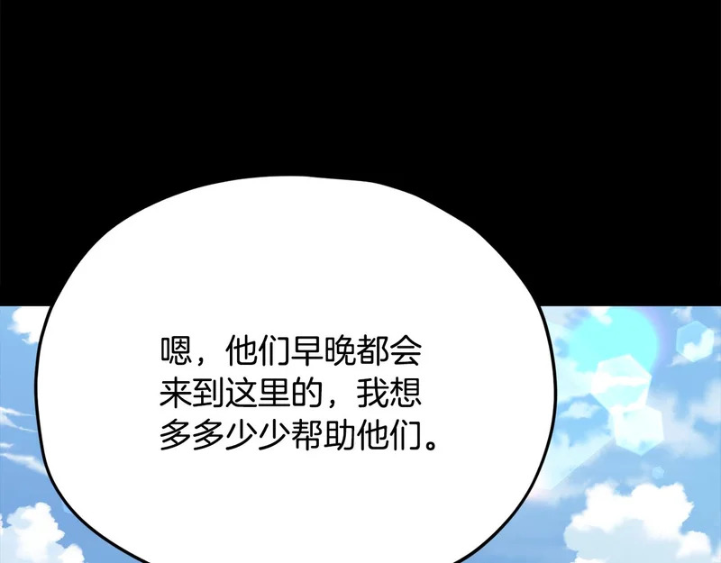 第224话 最终之战 第4页