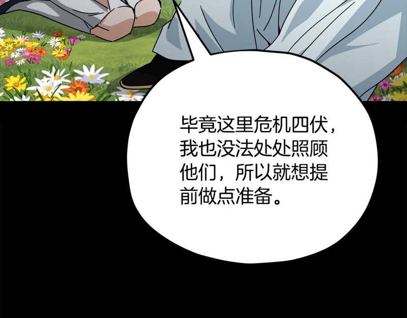 第224话 最终之战 第6页