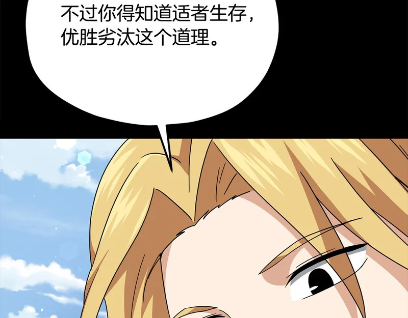 第224话 最终之战 第8页