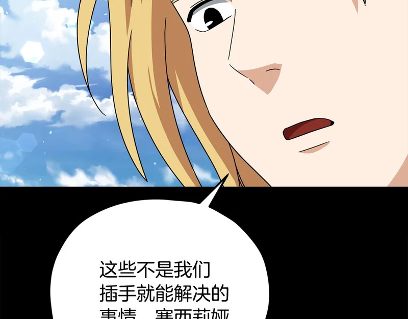 第224话 最终之战 第9页
