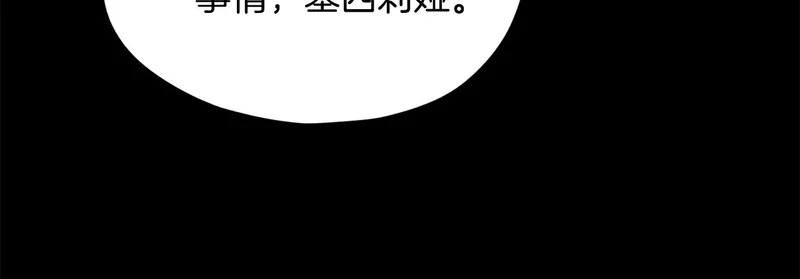 第224话 最终之战 第10页