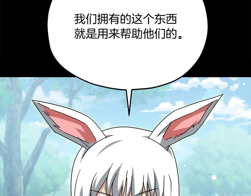 第224话 最终之战 第12页