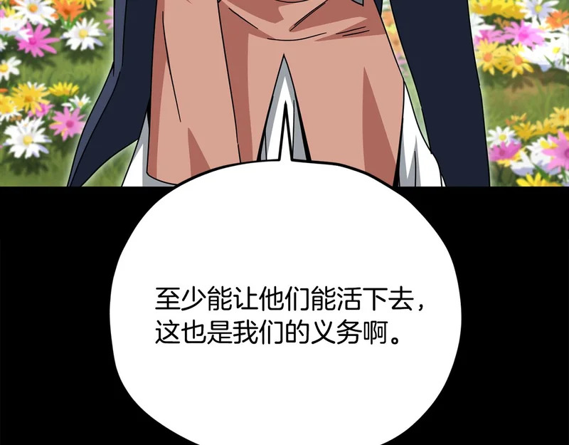 第224话 最终之战 第14页