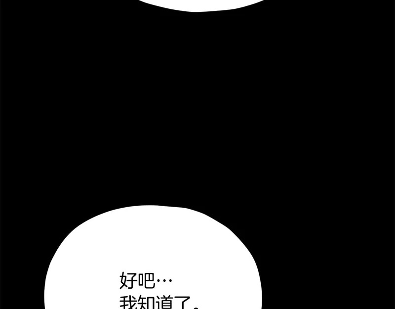第224话 最终之战 第15页