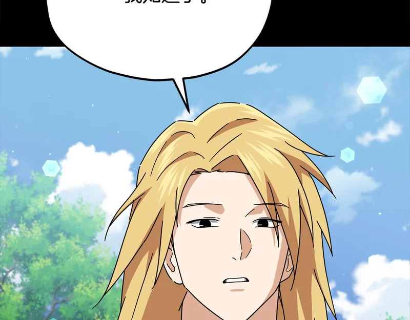 第224话 最终之战 第16页