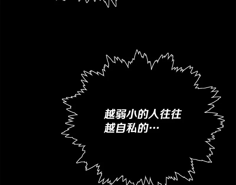 第224话 最终之战 第19页