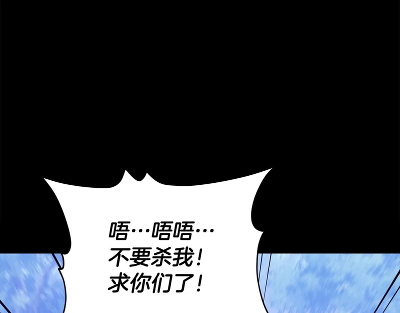 第224话 最终之战 第24页