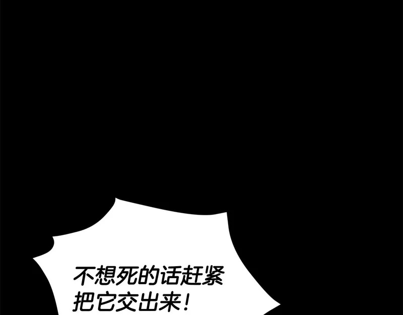 第224话 最终之战 第27页