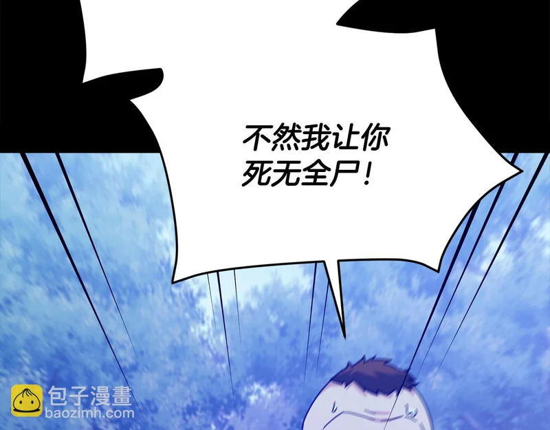 第224话 最终之战 第28页