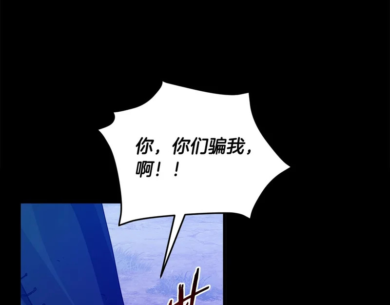 第224话 最终之战 第32页