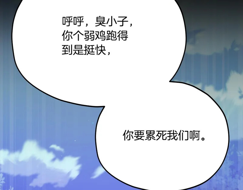 第224话 最终之战 第35页