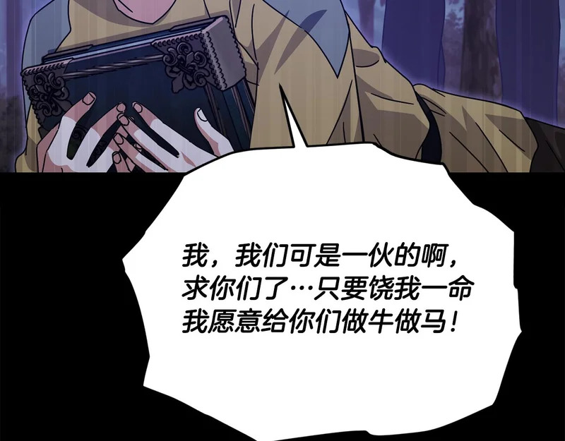 第224话 最终之战 第38页