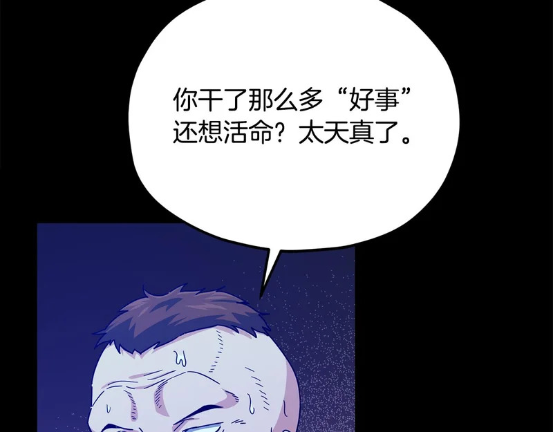 第224话 最终之战 第40页