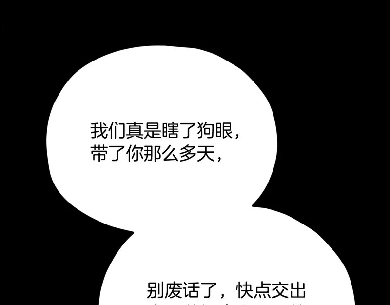 第224话 最终之战 第42页
