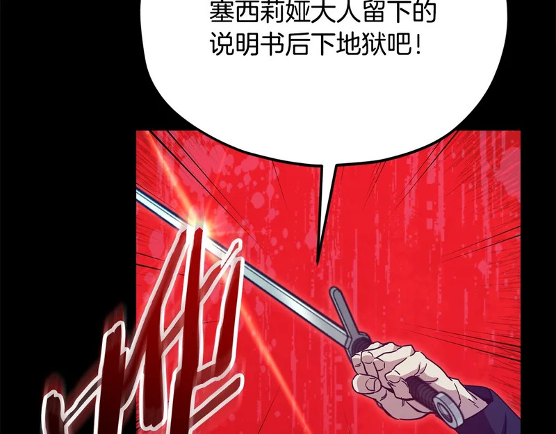 第224话 最终之战 第43页
