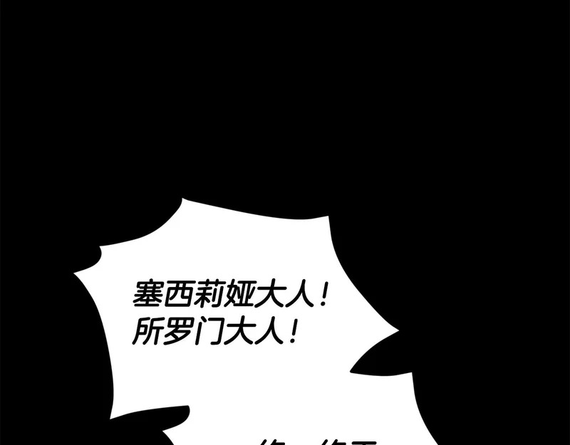 第224话 最终之战 第52页