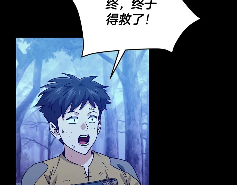 第224话 最终之战 第53页