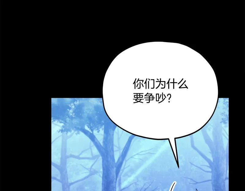 第224话 最终之战 第55页