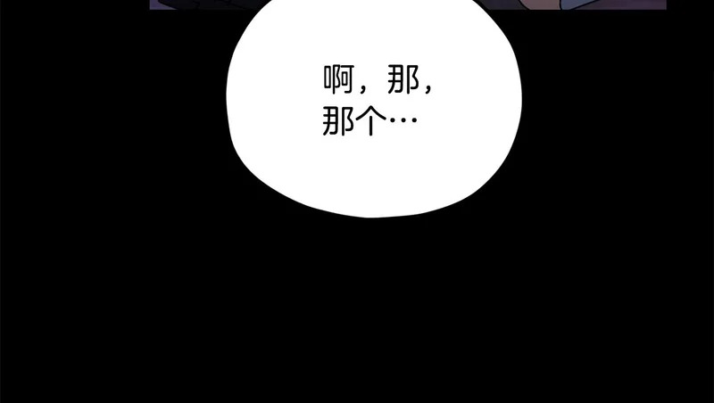 第224话 最终之战 第57页