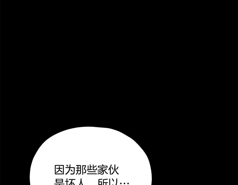 第224话 最终之战 第58页