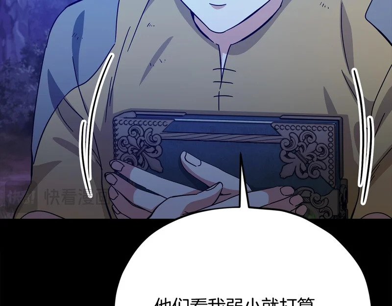 第224话 最终之战 第60页