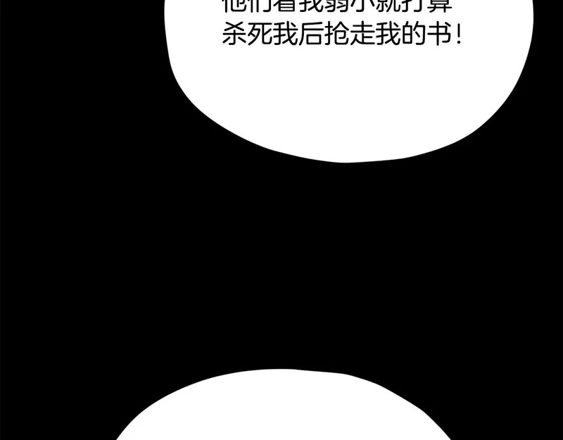 第224话 最终之战 第61页