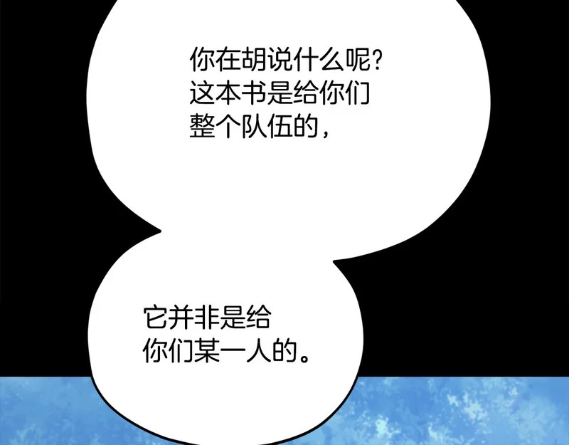 第224话 最终之战 第62页