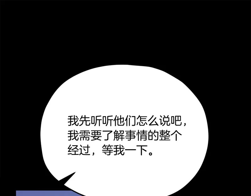 第224话 最终之战 第66页