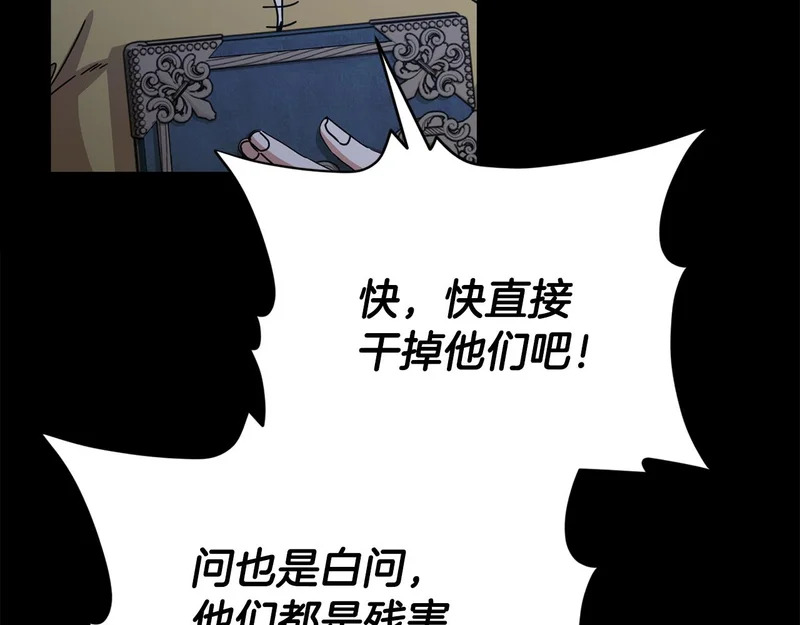 第224话 最终之战 第68页